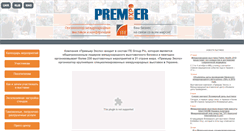 Desktop Screenshot of pe.com.ua