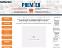 Tablet Screenshot of pe.com.ua
